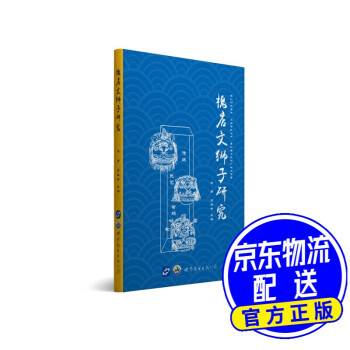 槐店文獅子研究 槐店文獅子研究