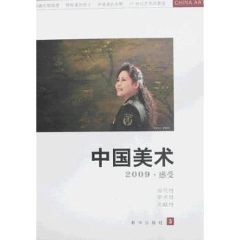 中國美術(shù)徐恩存 中國美術(shù)徐恩存