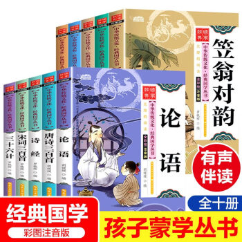 我會(huì)自己讀國(guó)學(xué) 我會(huì)自己讀國(guó)學(xué)