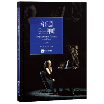 音樂(lè)劇金曲彈唱 音樂(lè)劇金曲彈唱