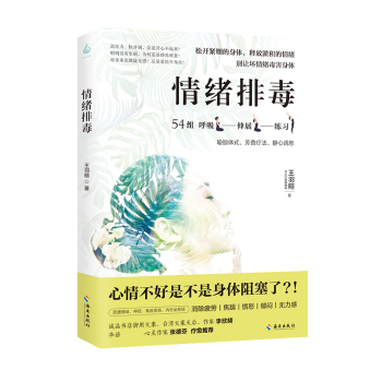 情緒排毒王羽暄