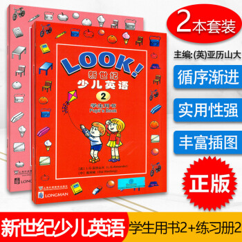 新世紀少兒英語 新世紀少兒英語