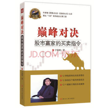 對(duì)決/專家論股 對(duì)決/專家論股