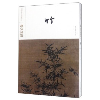 故宮畫譜-草蟲 故宮畫譜-草蟲