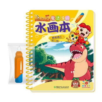 魔法涂鴉水畫本 魔法涂鴉水畫本
