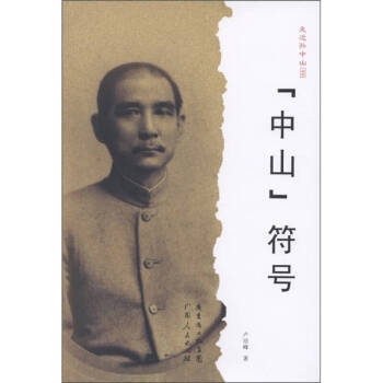 中山符號(hào)盧潔峰 中山符號(hào)盧潔峰