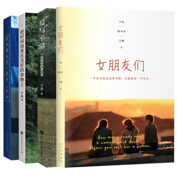 寧遠(yuǎn)作品共4冊 寧遠(yuǎn)作品共4冊
