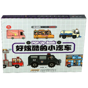 好炫酷的小汽車(chē) 好炫酷的小汽車(chē)