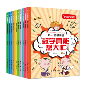 數學真能幫大忙 數學真能幫大忙