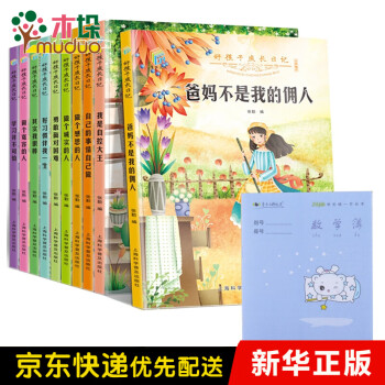 好習(xí)慣伴我一生 好習(xí)慣伴我一生