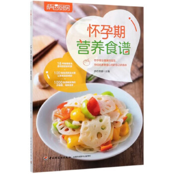懷孕期營養食譜 懷孕期營養食譜