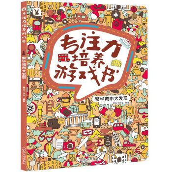 繁華城市大發(fā)現(xiàn) 繁華城市大發(fā)現(xiàn)