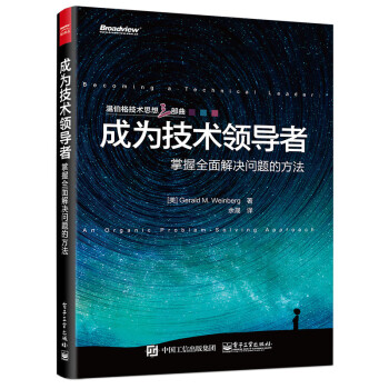 成為技術領導者 成為技術領導者