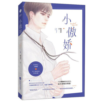 小傲嬌枕衣衫著