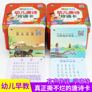 國(guó)學(xué)啟蒙-唐詩(shī) 國(guó)學(xué)啟蒙-唐詩(shī)