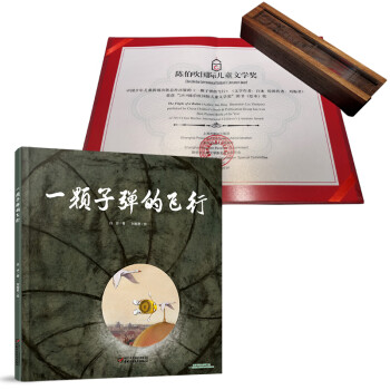 一顆子彈的飛行
