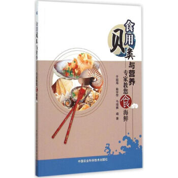 食用貝類與營養 食用貝類與營養