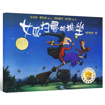 女巫掃帚排排坐 女巫掃帚排排坐