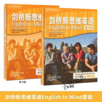 劍橋新思維英語 劍橋新思維英語
