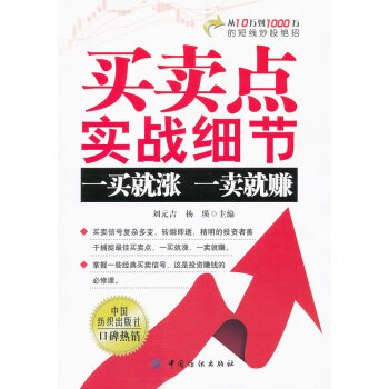 買賣點實戰細節 買賣點實戰細節