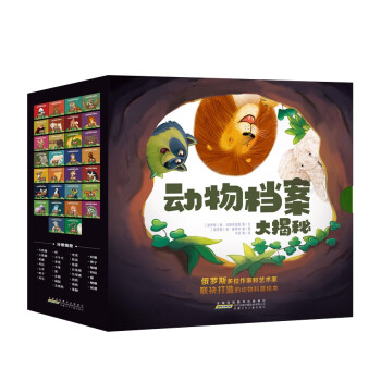 動物檔案大揭秘 動物檔案大揭秘