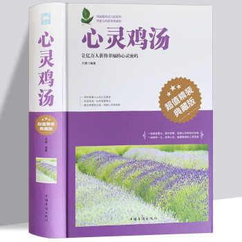 人生感悟每日讀 人生感悟每日讀