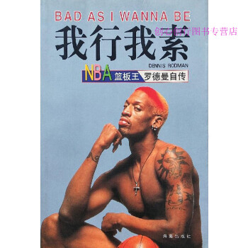 我行我素丹尼斯 我行我素丹尼斯