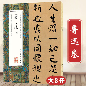 苕溪詩帖.米芾 苕溪詩帖.米芾