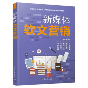 新媒體軟文營銷 新媒體軟文營銷