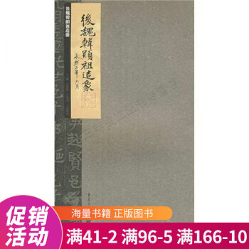 后魏韓顯祖造像 后魏韓顯祖造像