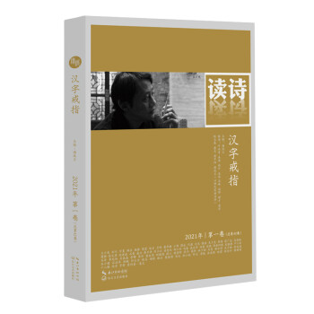 讀詩漢字戒指 讀詩漢字戒指