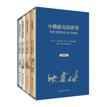 小熊維尼的世界 小熊維尼的世界