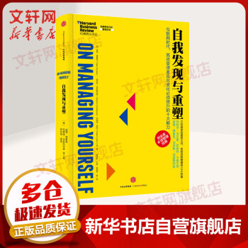 自我發(fā)現(xiàn)與重塑 自我發(fā)現(xiàn)與重塑