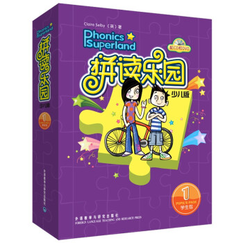 拼讀樂(lè)園少兒版 拼讀樂(lè)園少兒版