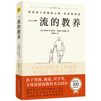一流的教養圖書 一流的教養圖書