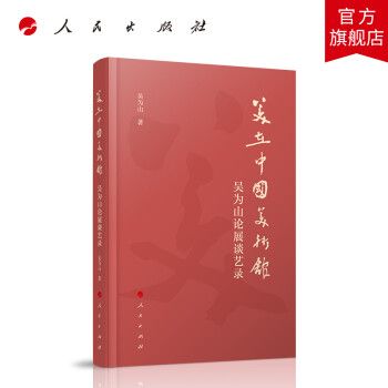美在中國美術館 美在中國美術館
