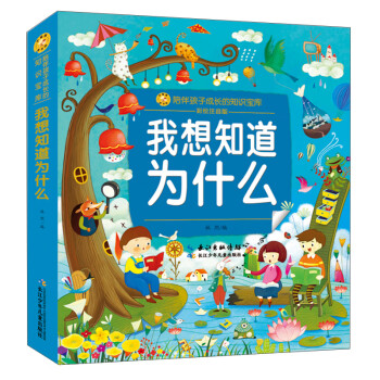 我想知道為什么 我想知道為什么