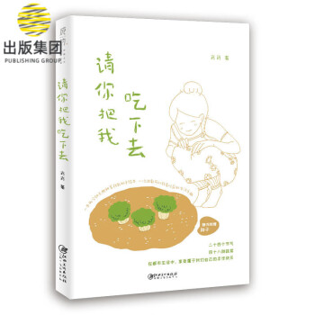 請(qǐng)你把我吃下去 請(qǐng)你把我吃下去