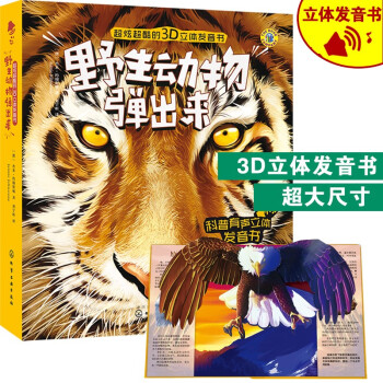 野生動(dòng)物彈出來 野生動(dòng)物彈出來