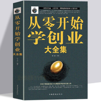 創業基礎與實務 創業基礎與實務