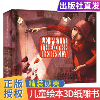 海貝卡的小劇場 海貝卡的小劇場