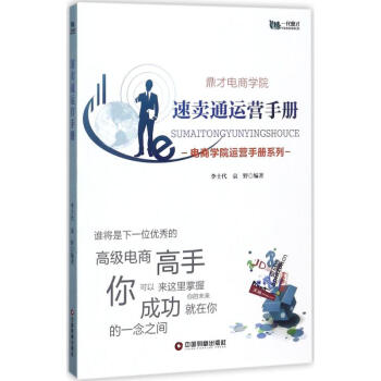 速賣通運營手冊 速賣通運營手冊