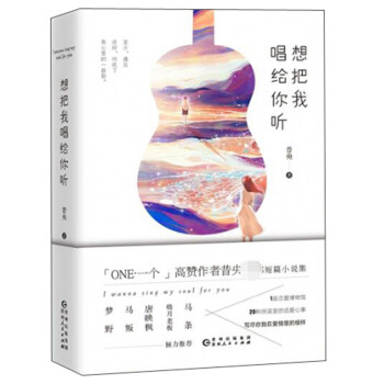 想把我唱給你聽 想把我唱給你聽