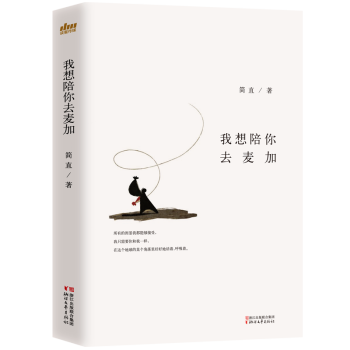 我想陪你去麥加 我想陪你去麥加