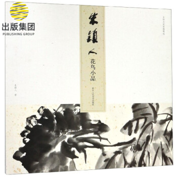朱穎人花鳥小品 朱穎人花鳥小品