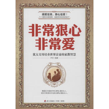 非常狠心非常愛 非常狠心非常愛