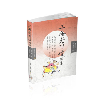 上海老味道續集