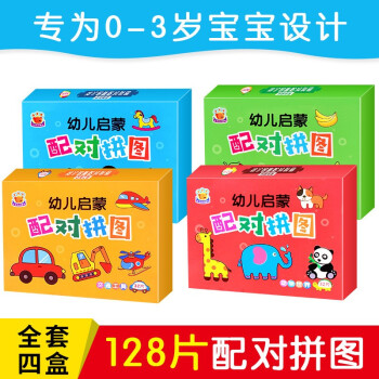 至簡配對拼圖卡