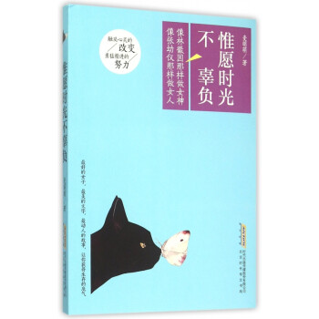 惟愿時光不辜負