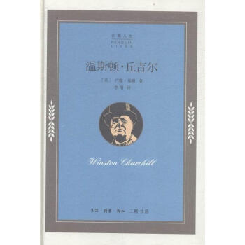 《溫斯頓丘吉爾》讀后感1000字：傳奇首相的鐵血與柔情，揭示權力巔峰的榮耀與掙扎！